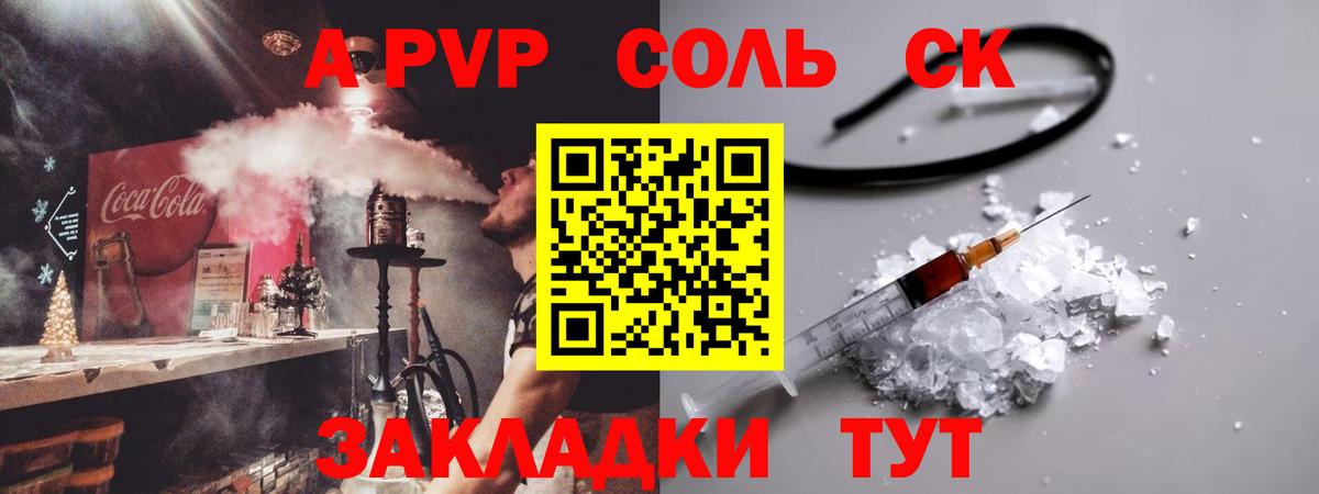 Тосно  Alfa_PVP мука  купить   Alfa_PVP СК  A-PVP СК КРИС  Вход с VPN 