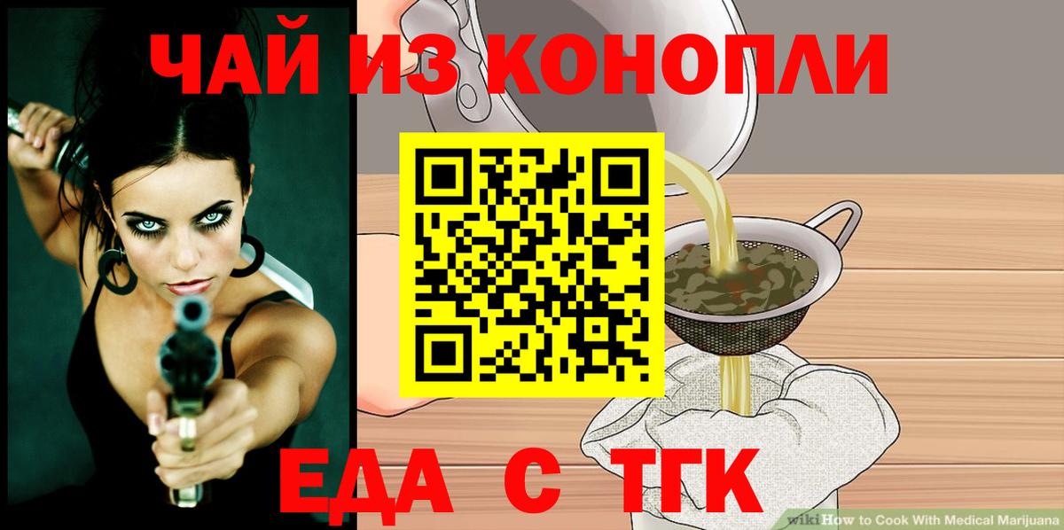 Тосно  Печенье с ТГК конопля  Вход с VPN 