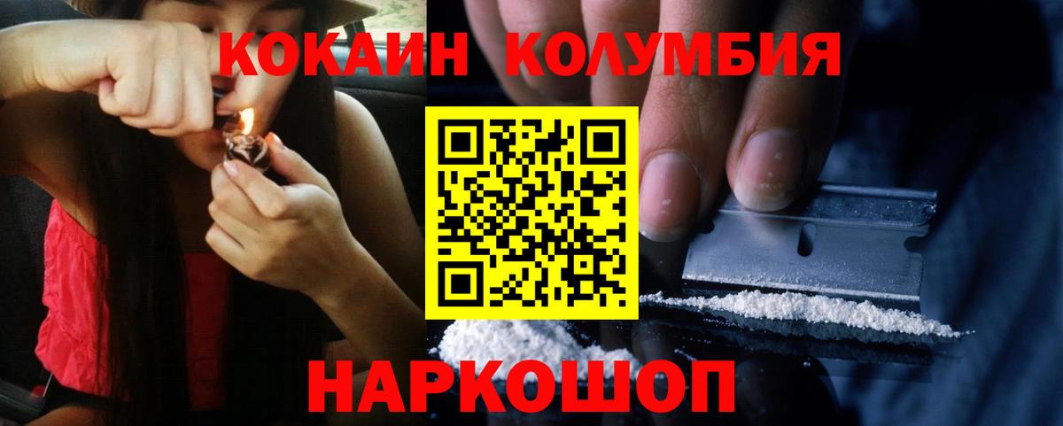 COCAIN 98% Тосно