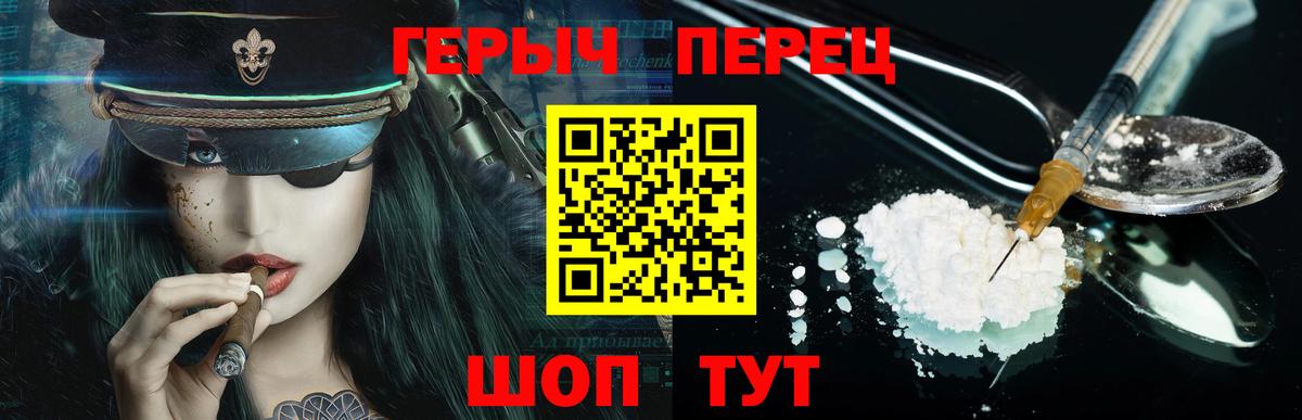 Тосно  ГЕРОИН герыч  Героин  Вход с VPN 