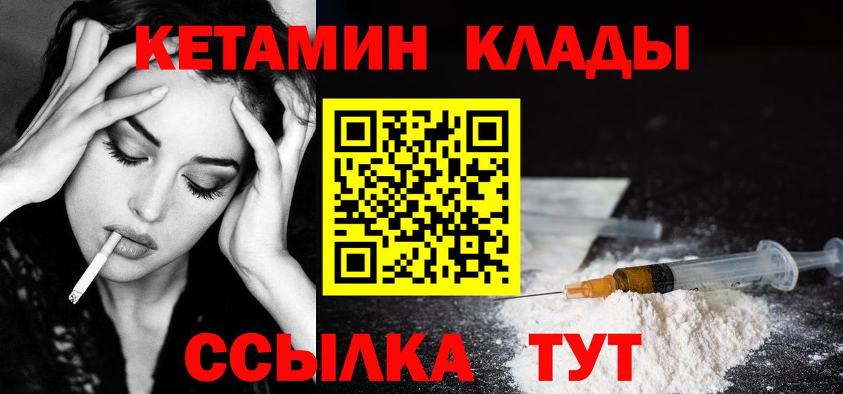 Тосно  Кетамин ketamine  КЕТАМИН VHQ  Вход с VPN 
