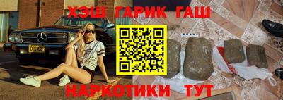 гашишное масло Можайск