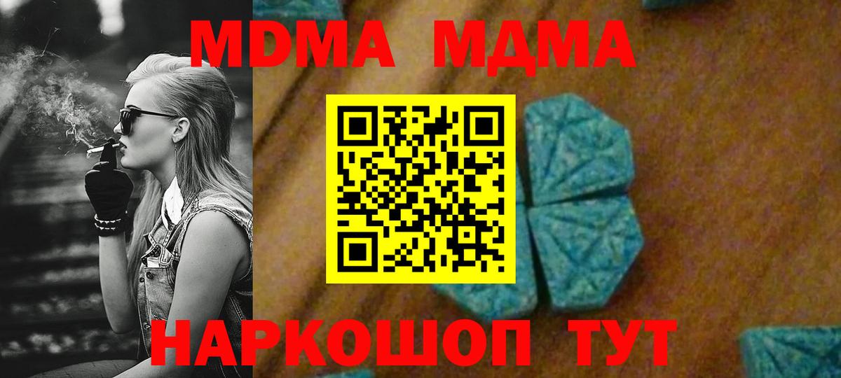 MDMA молли  МДМА молли  Тосно  Вход с VPN 