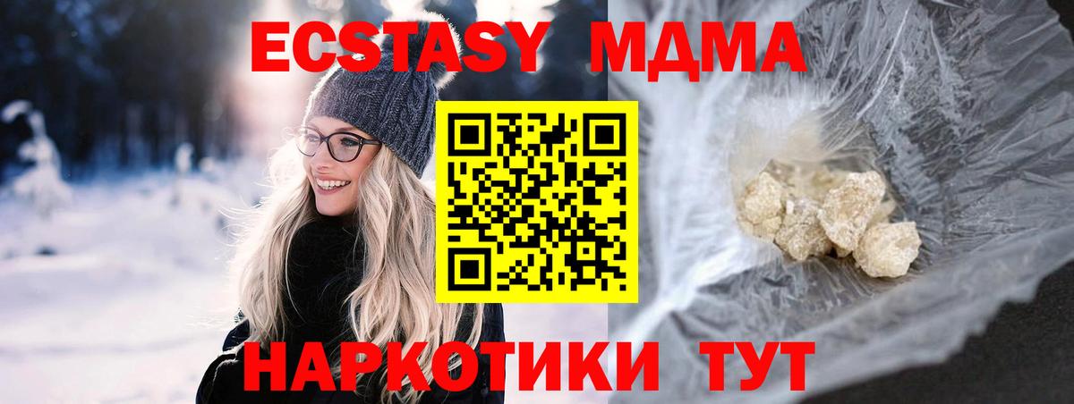 МДМА Molly Тосно