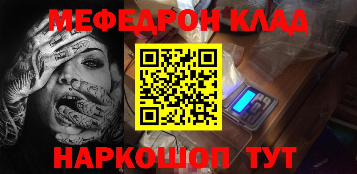Мефедрон VHQ  Вход с VPN  Мефедрон  Тосно 
