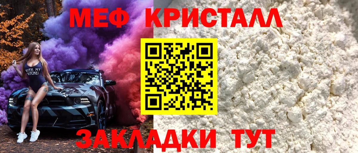 Меф мяу мяу мука Тосно