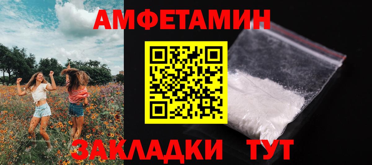 Первитин пудра Тосно