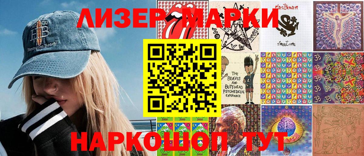 Наркотические марки 1,8мг Тосно